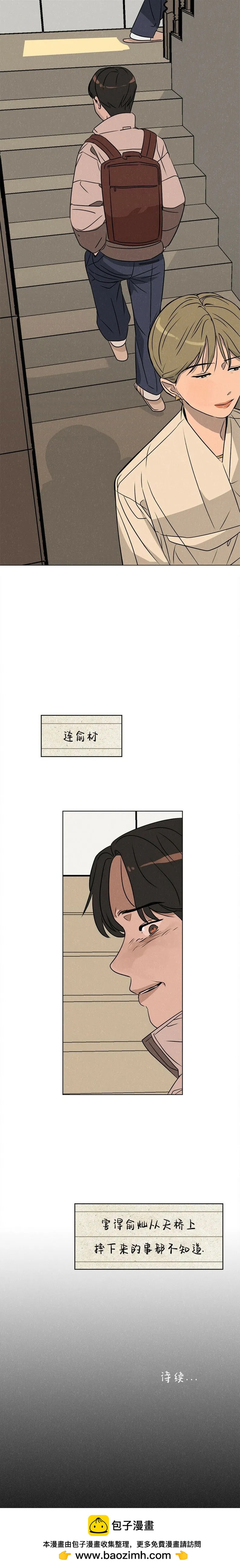 《渺小的谎言》第07话 第18页