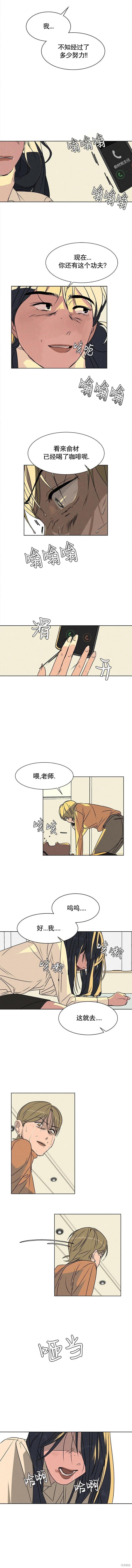 《渺小的谎言》第13话 第13页