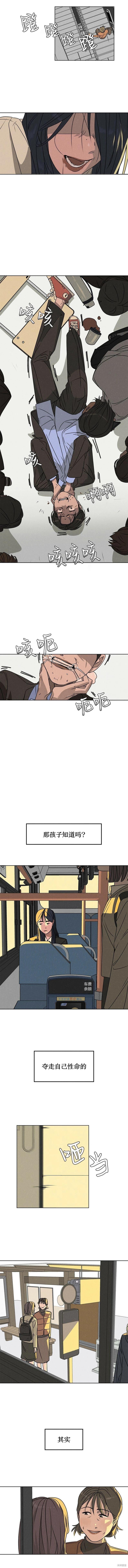 《渺小的谎言》第13话 第14页