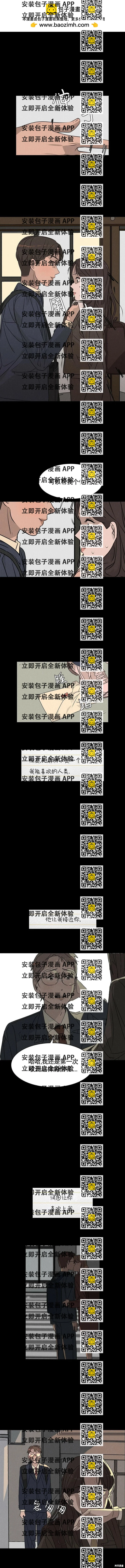 《渺小的谎言》第13话 第2页