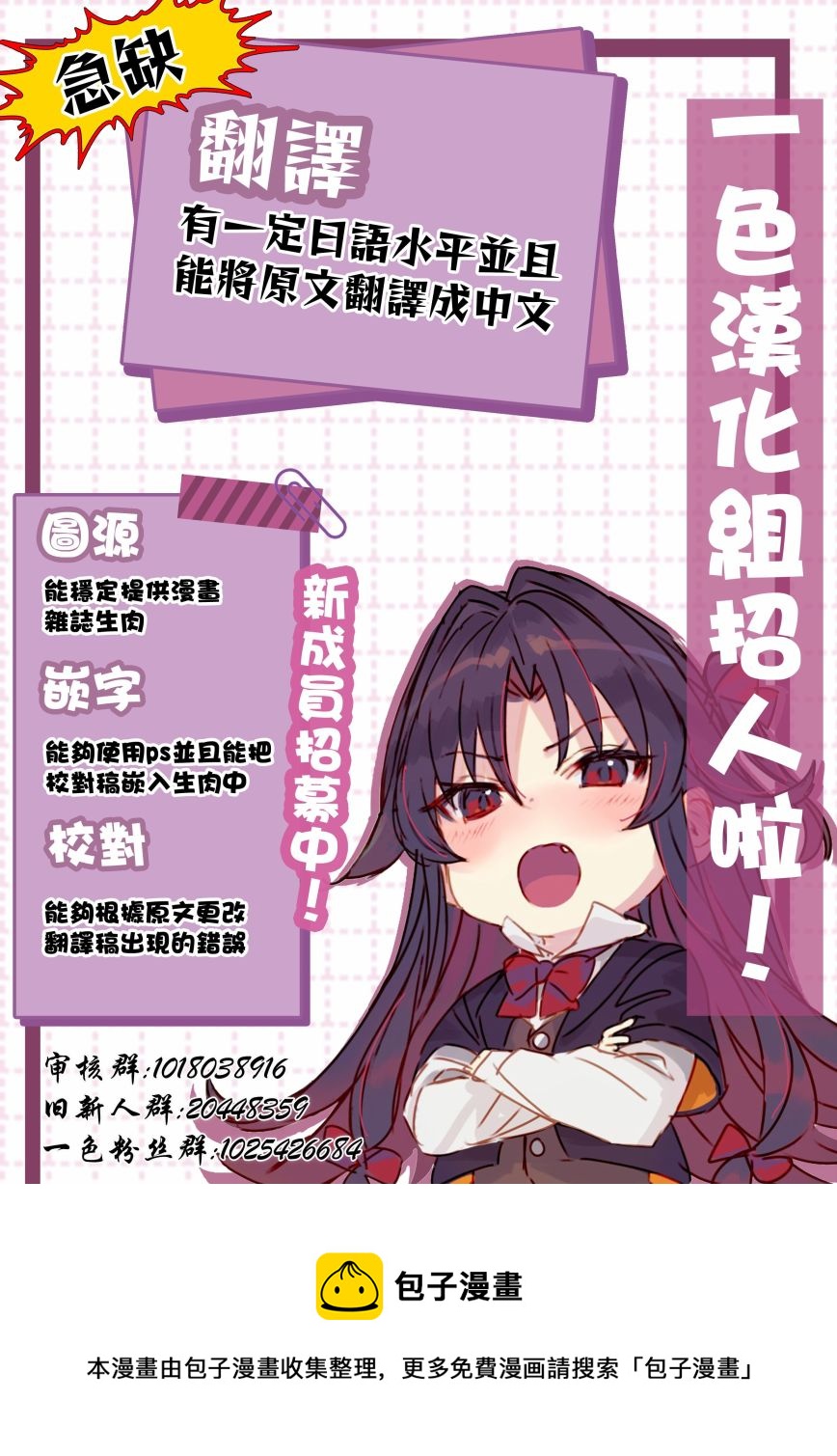 《转生成自动贩卖机的我今天也在迷宫徘徊》第3话 第24页