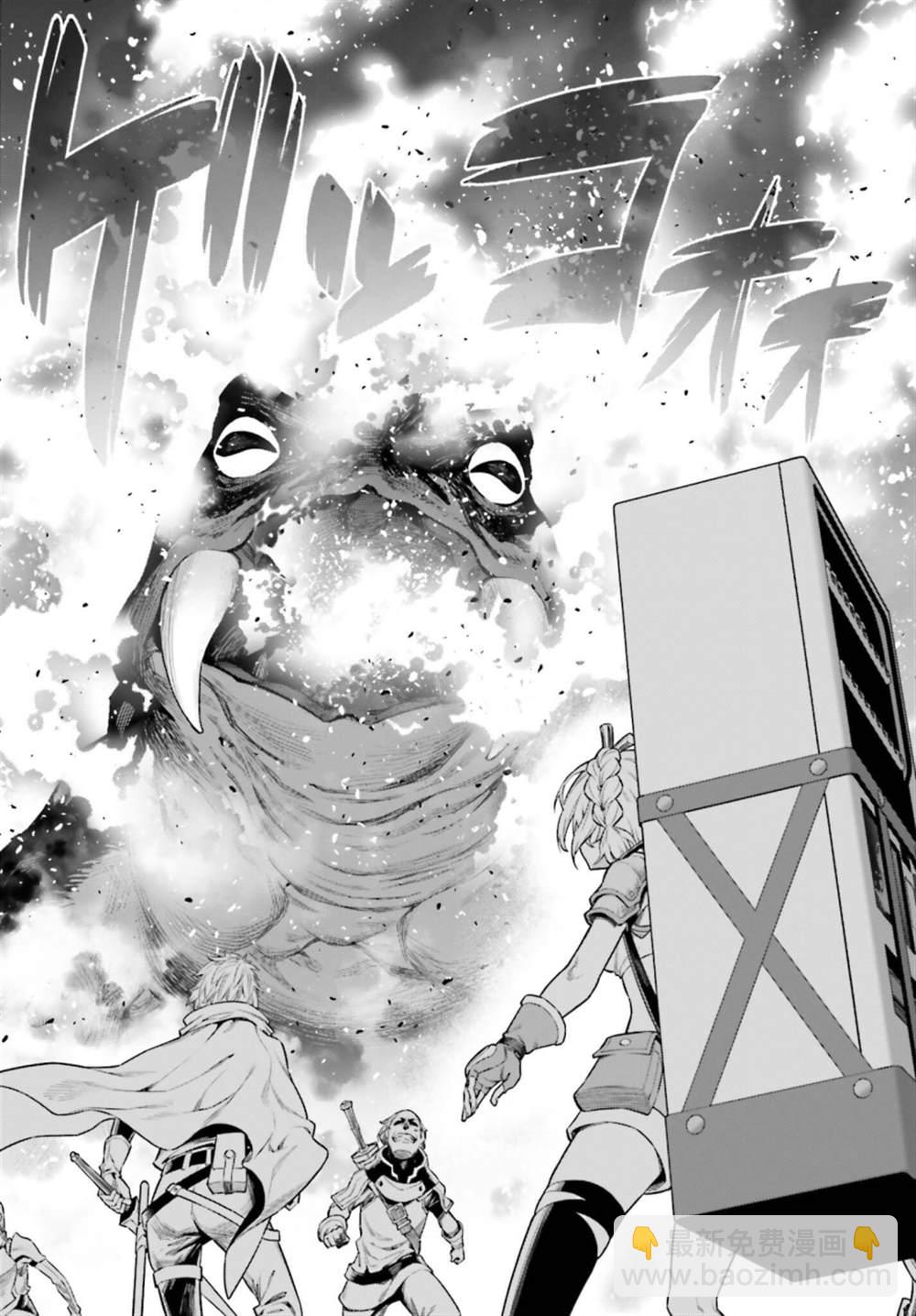 《转生成自动贩卖机的我今天也在迷宫徘徊》第1话 第3页