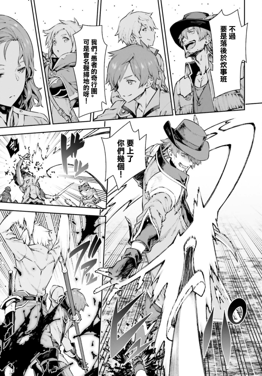 《转生成自动贩卖机的我今天也在迷宫徘徊》第04话 第11页