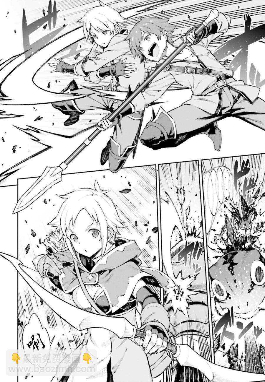 《转生成自动贩卖机的我今天也在迷宫徘徊》第04话 第12页