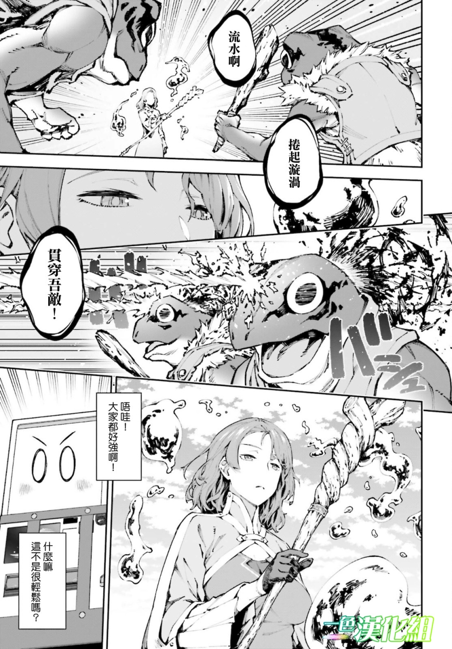 《转生成自动贩卖机的我今天也在迷宫徘徊》第04话 第13页