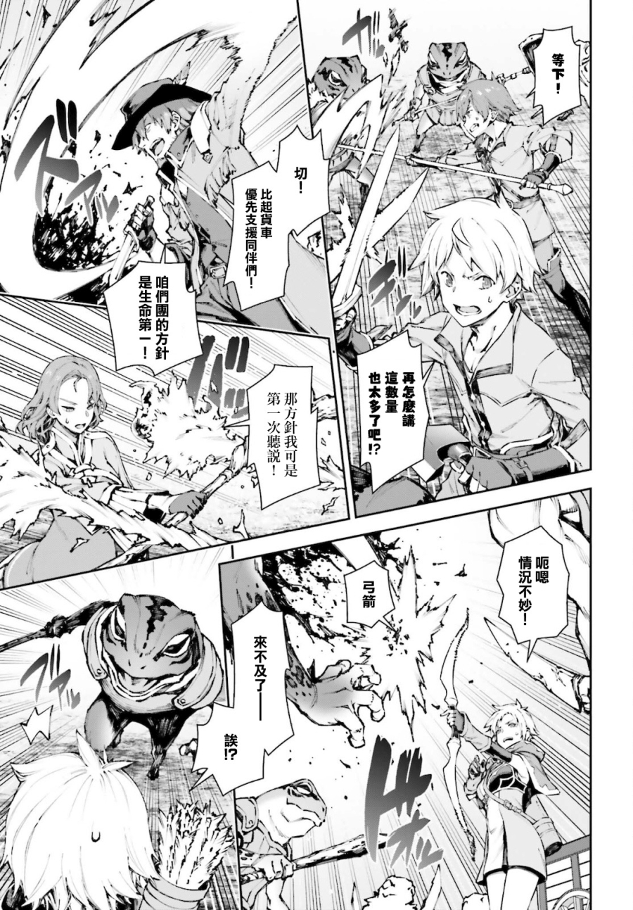 《转生成自动贩卖机的我今天也在迷宫徘徊》第04话 第15页