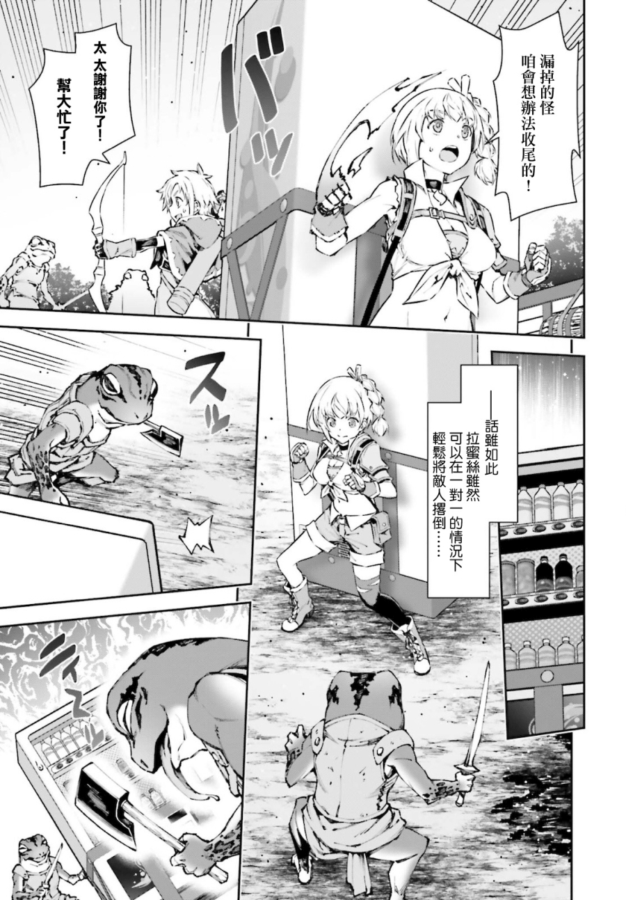 《转生成自动贩卖机的我今天也在迷宫徘徊》第04话 第17页