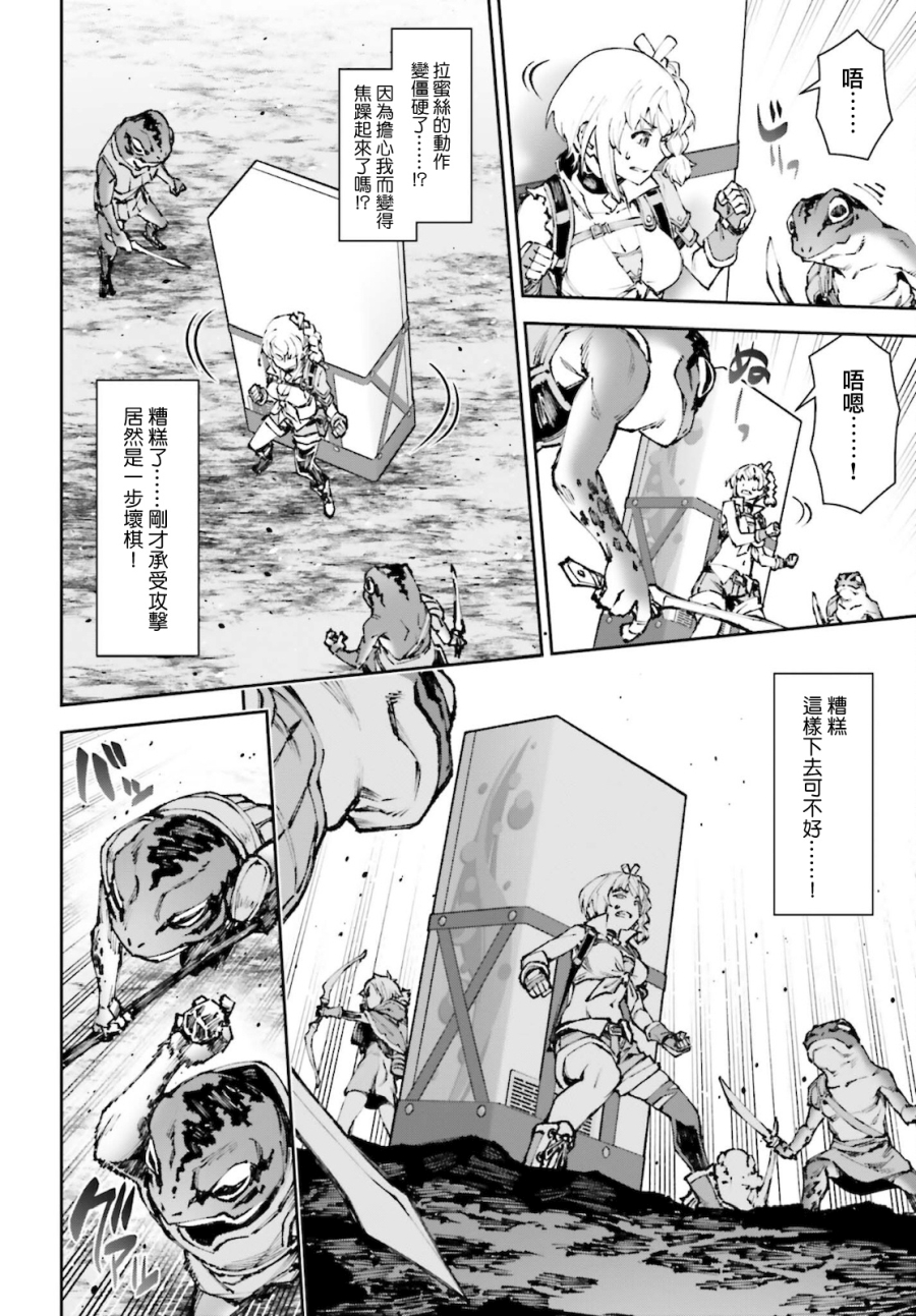 《转生成自动贩卖机的我今天也在迷宫徘徊》第04话 第20页