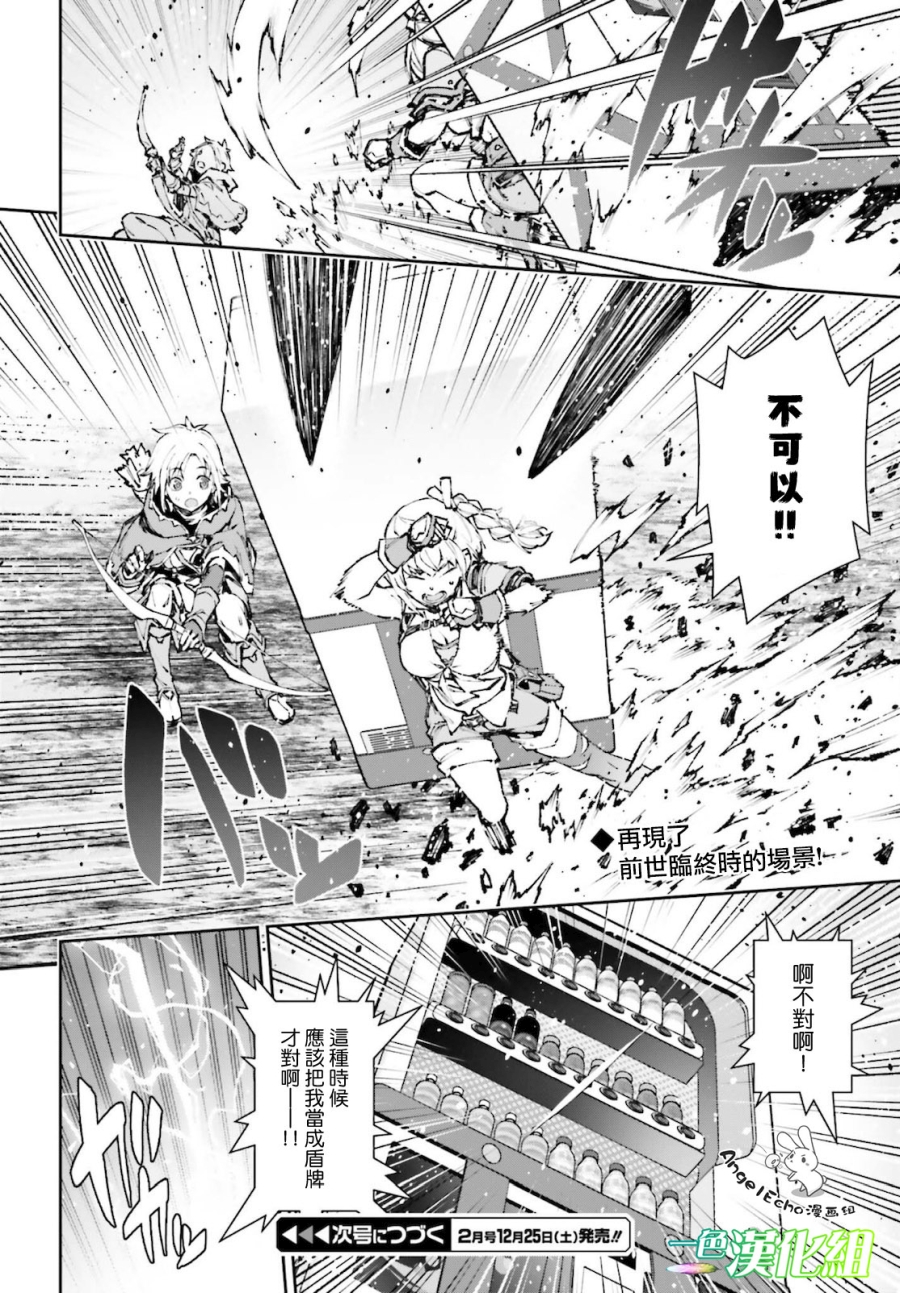 《转生成自动贩卖机的我今天也在迷宫徘徊》第04话 第22页