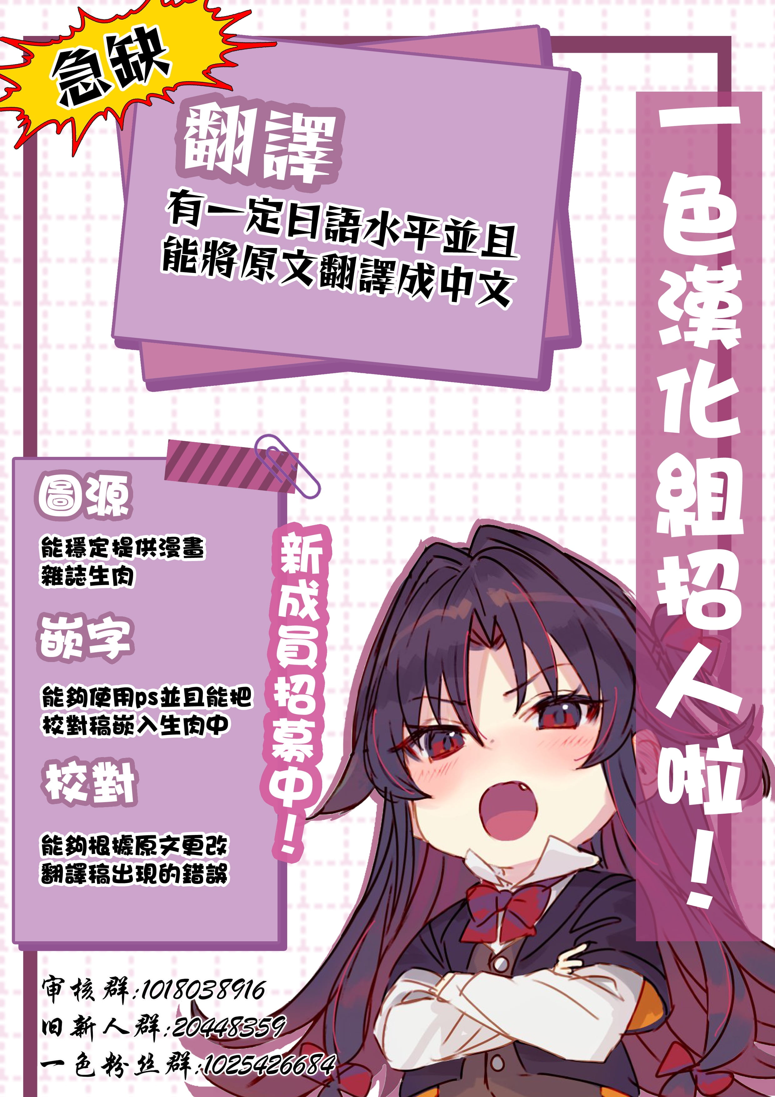 《转生成自动贩卖机的我今天也在迷宫徘徊》第04话 第24页