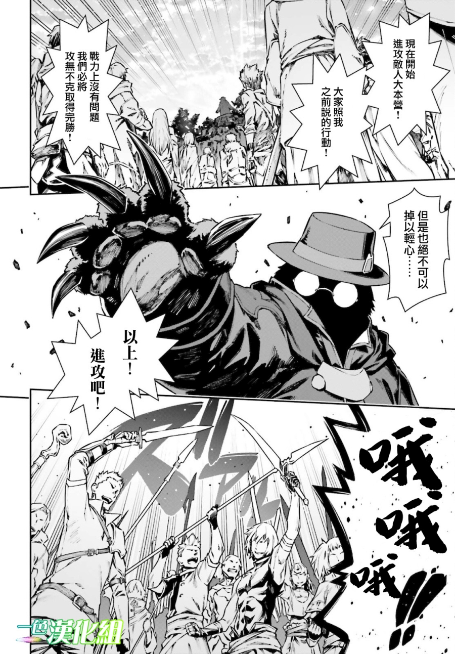 《转生成自动贩卖机的我今天也在迷宫徘徊》第04话 第6页