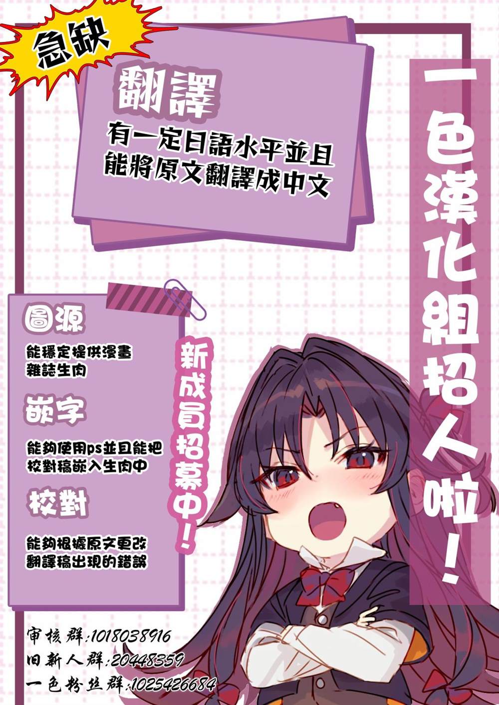 《转生成自动贩卖机的我今天也在迷宫徘徊》第5话 第24页