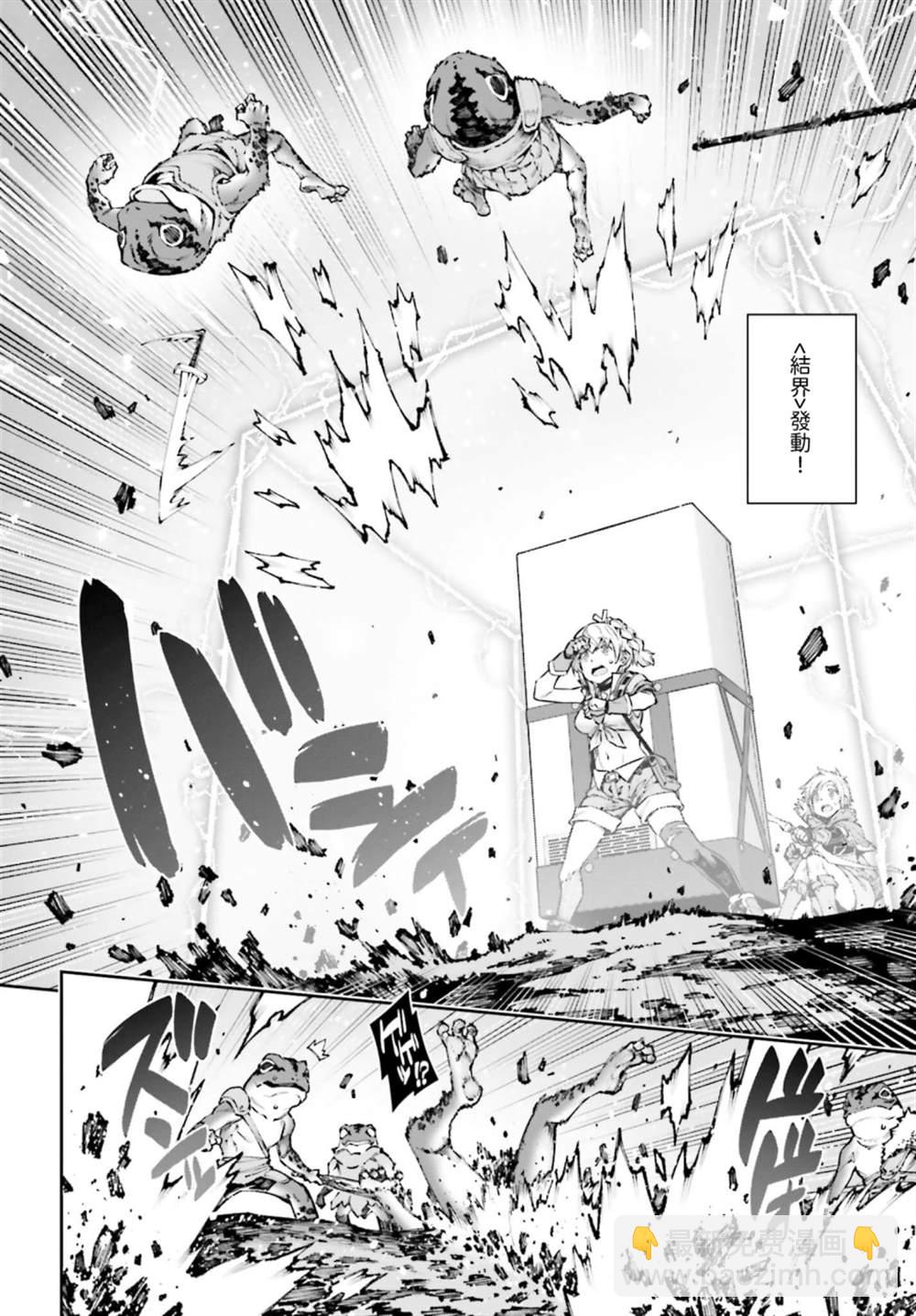 《转生成自动贩卖机的我今天也在迷宫徘徊》第5话 第2页