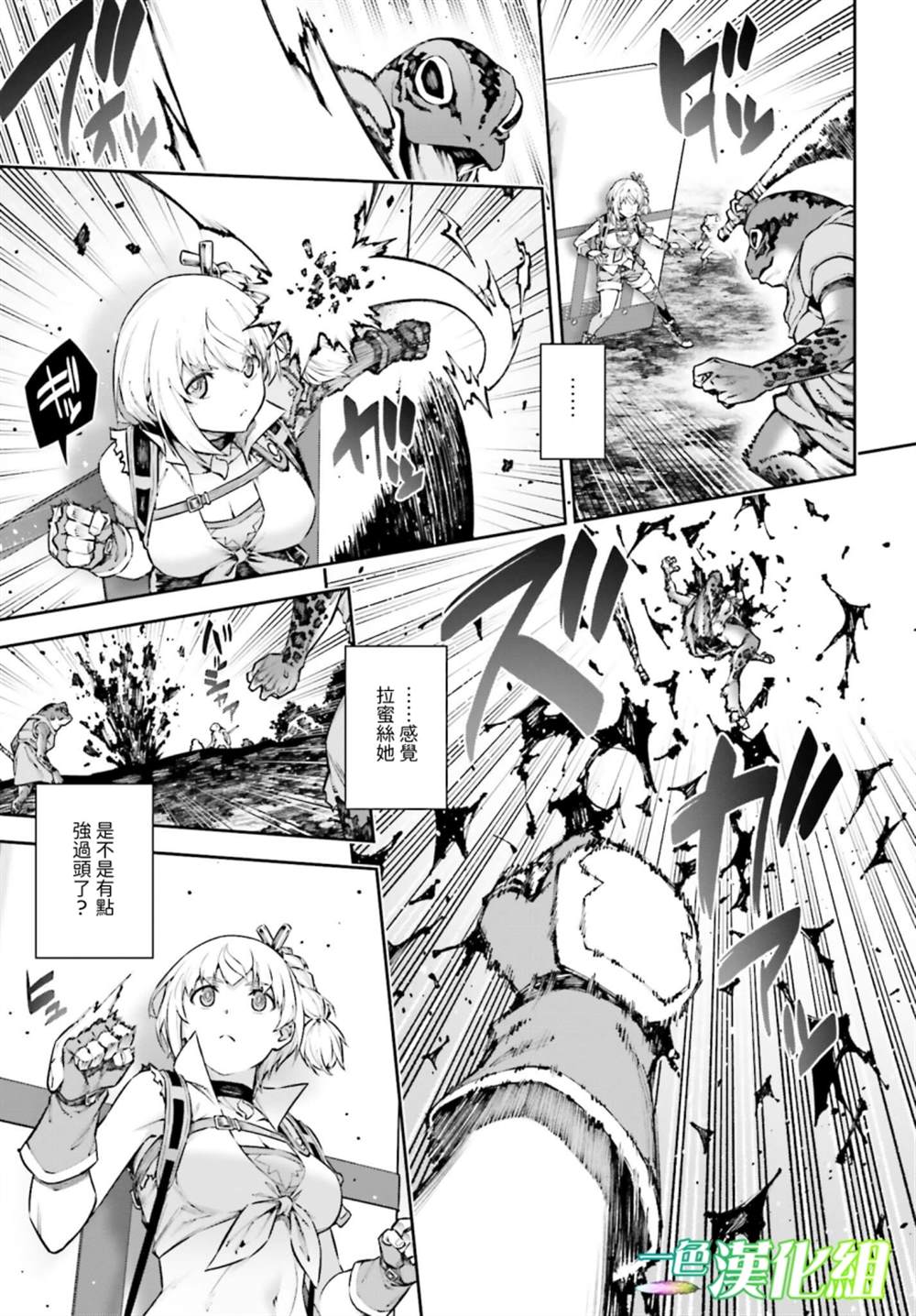 《转生成自动贩卖机的我今天也在迷宫徘徊》第5话 第7页