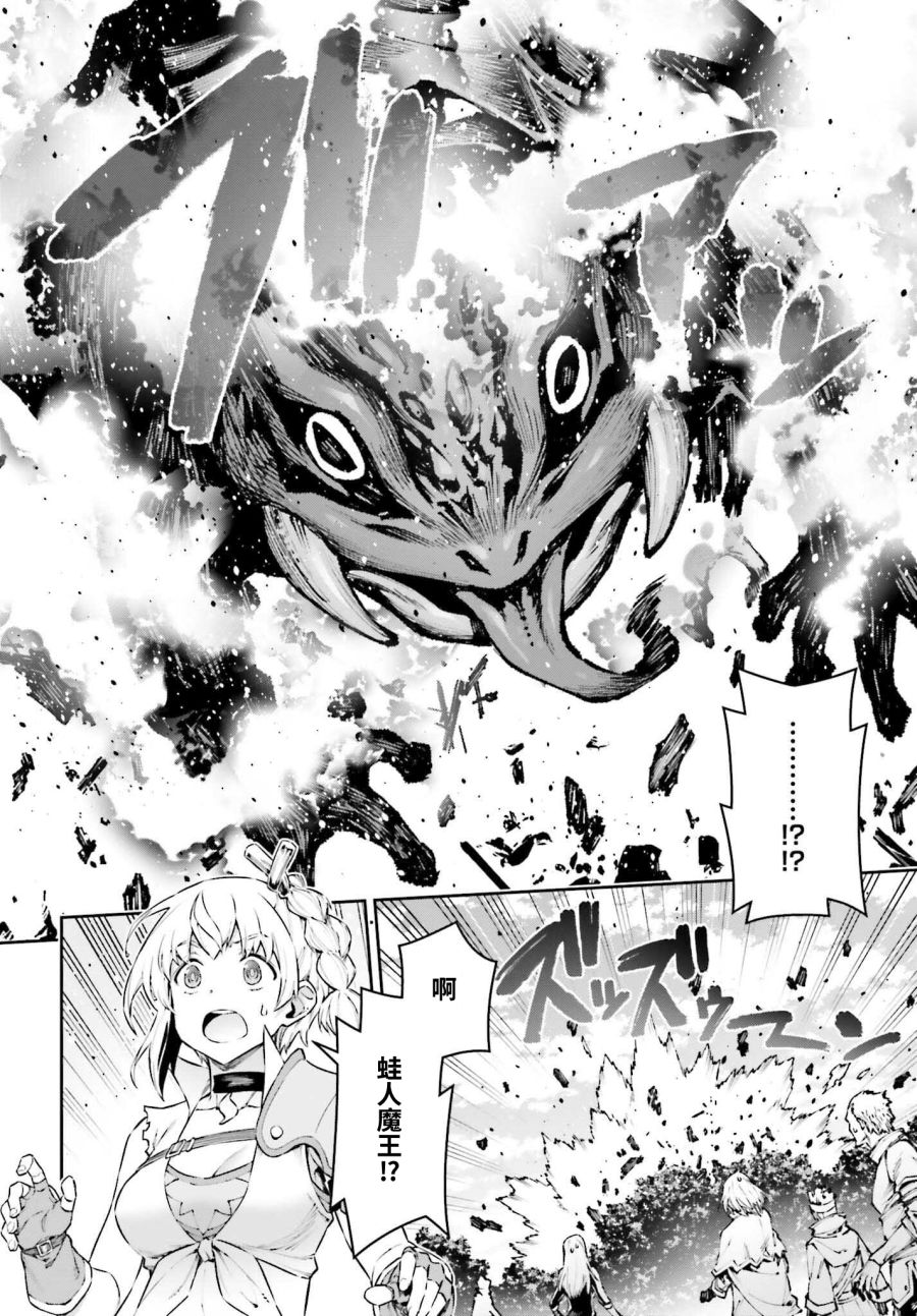 《转生成自动贩卖机的我今天也在迷宫徘徊》第6话 第10页