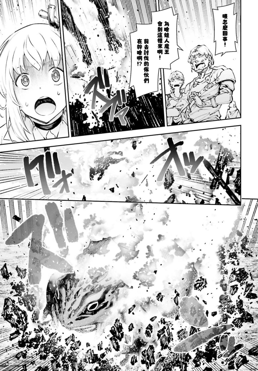 《转生成自动贩卖机的我今天也在迷宫徘徊》第6话 第11页
