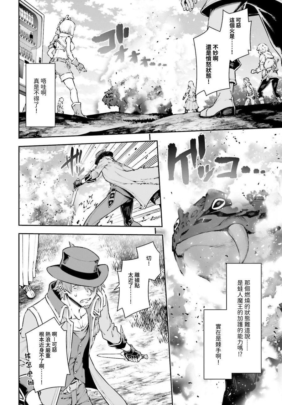 《转生成自动贩卖机的我今天也在迷宫徘徊》第6话 第12页