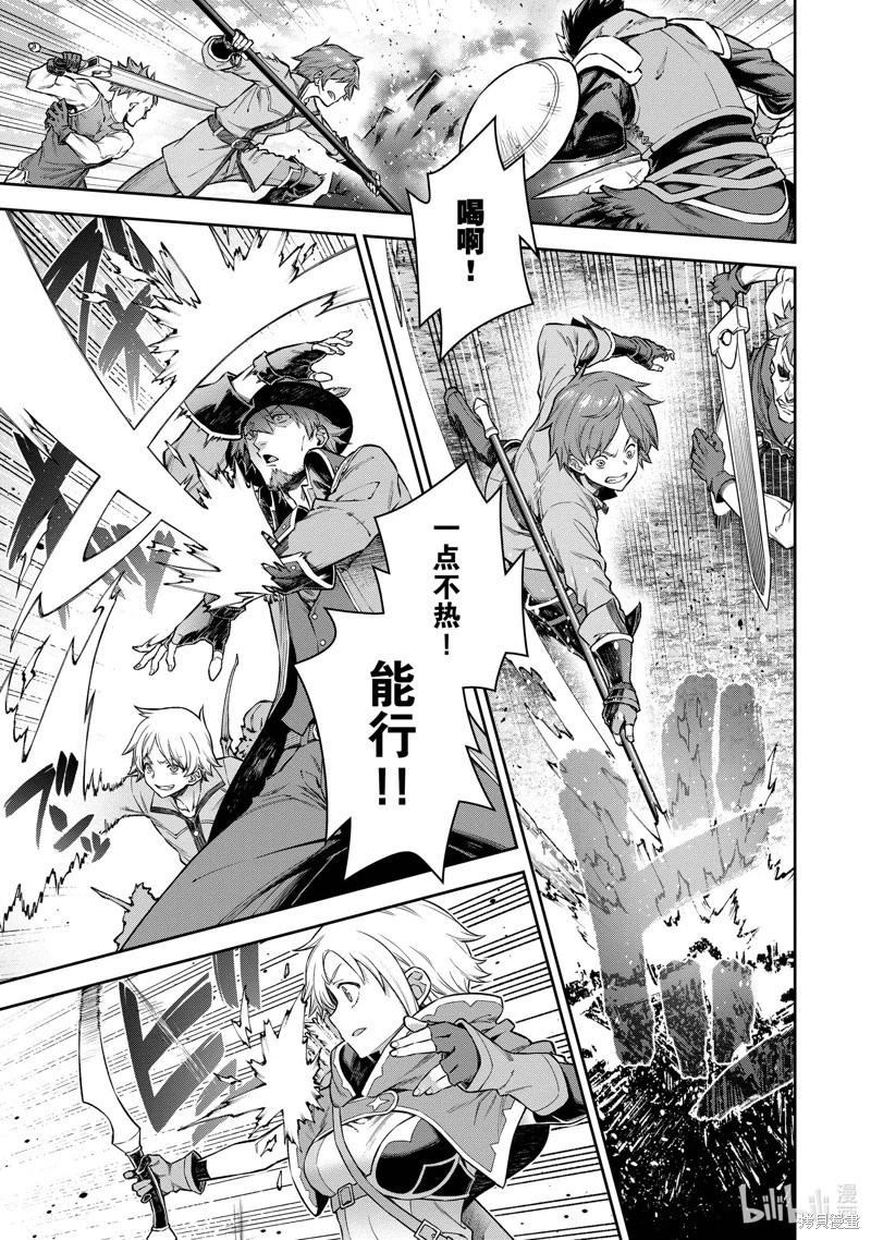 《转生成自动贩卖机的我今天也在迷宫徘徊》第08话 第11页