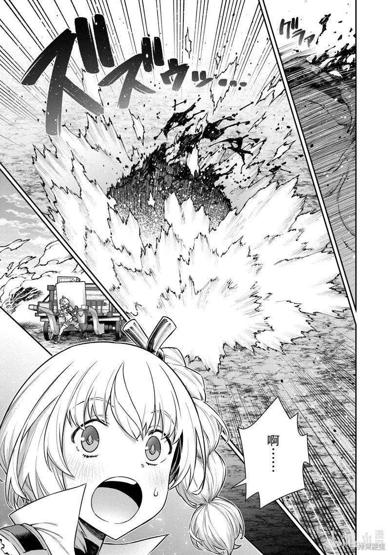 《转生成自动贩卖机的我今天也在迷宫徘徊》第08话 第15页
