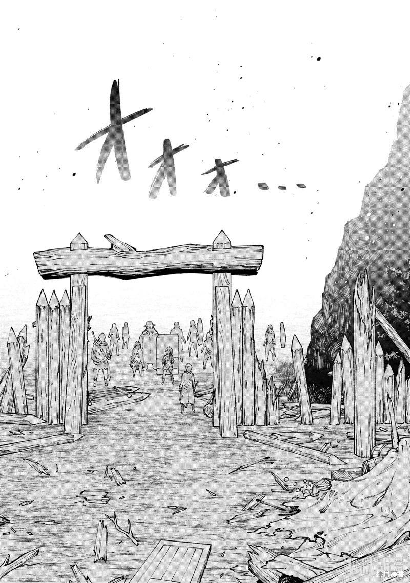 《转生成自动贩卖机的我今天也在迷宫徘徊》第08话 第22页