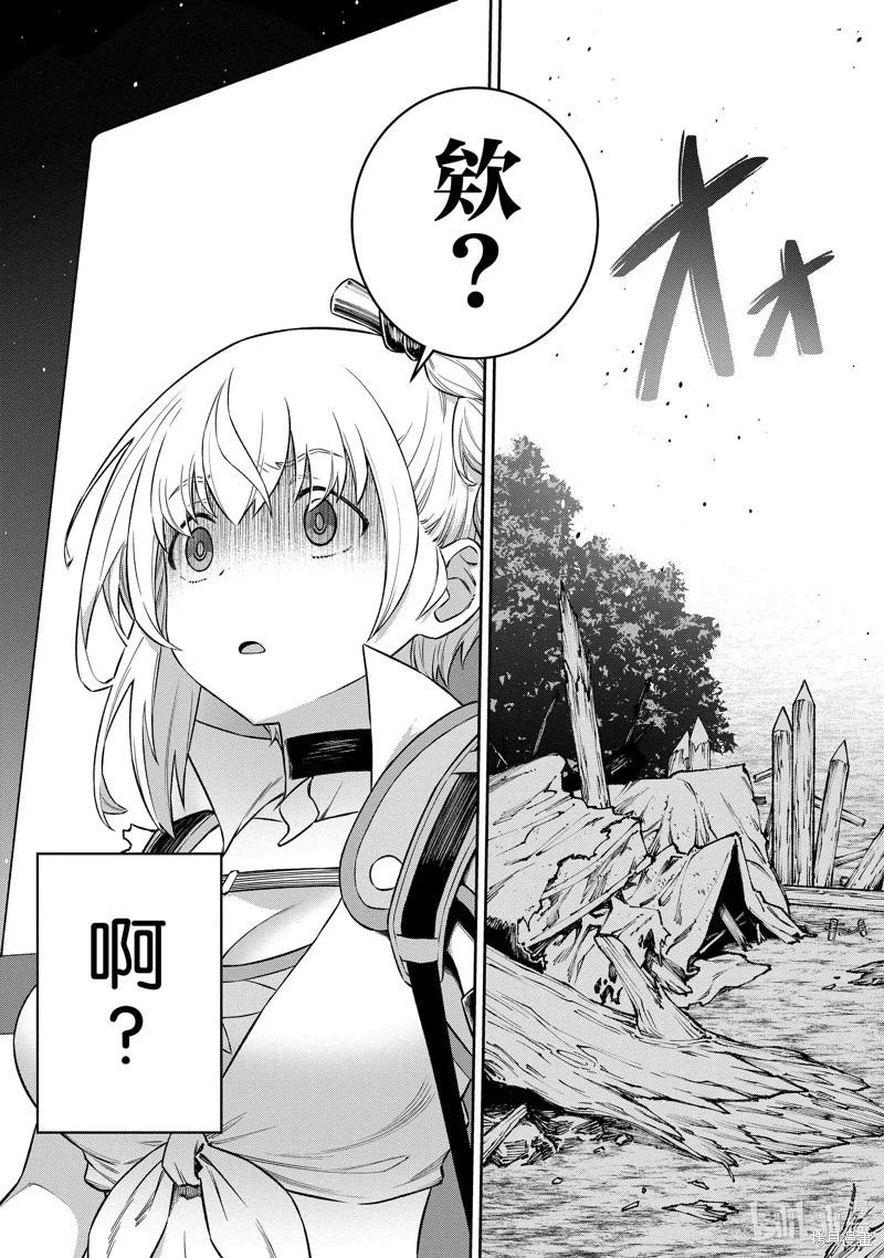 《转生成自动贩卖机的我今天也在迷宫徘徊》第08话 第23页