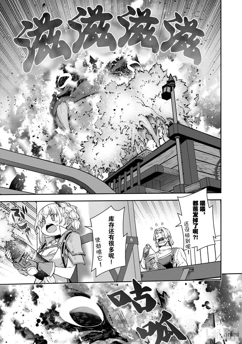 《转生成自动贩卖机的我今天也在迷宫徘徊》第08话 第3页