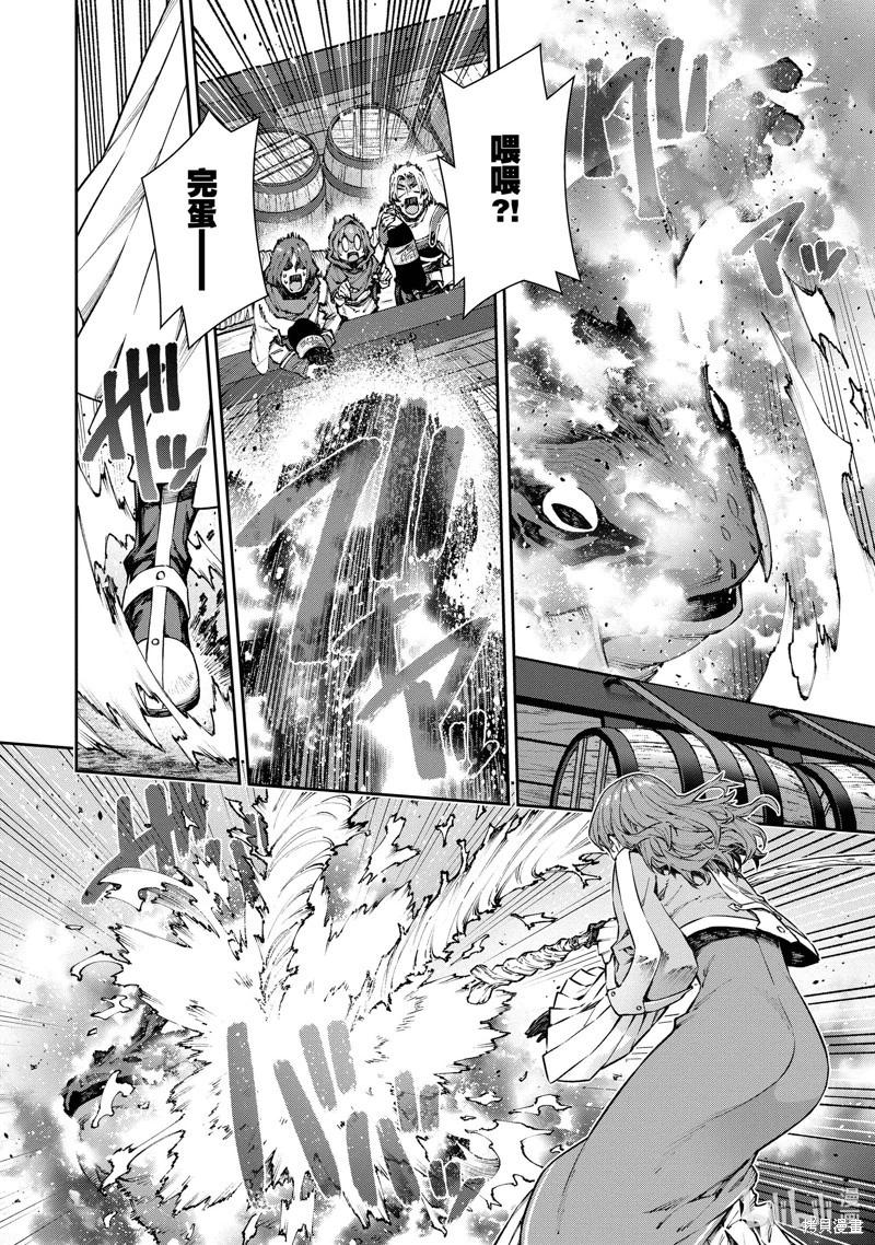 《转生成自动贩卖机的我今天也在迷宫徘徊》第08话 第4页