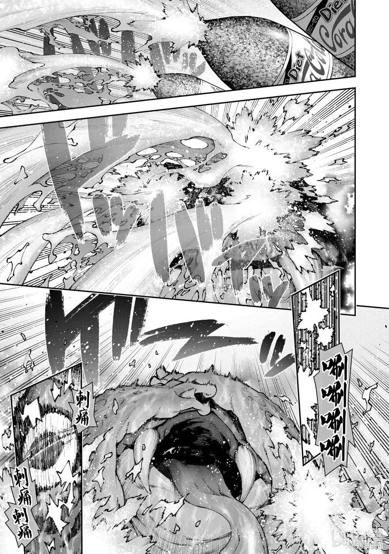 《转生成自动贩卖机的我今天也在迷宫徘徊》第08话 第7页
