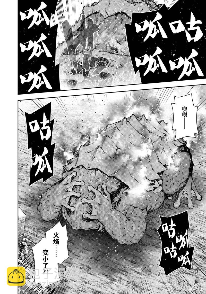 《转生成自动贩卖机的我今天也在迷宫徘徊》第08话 第8页