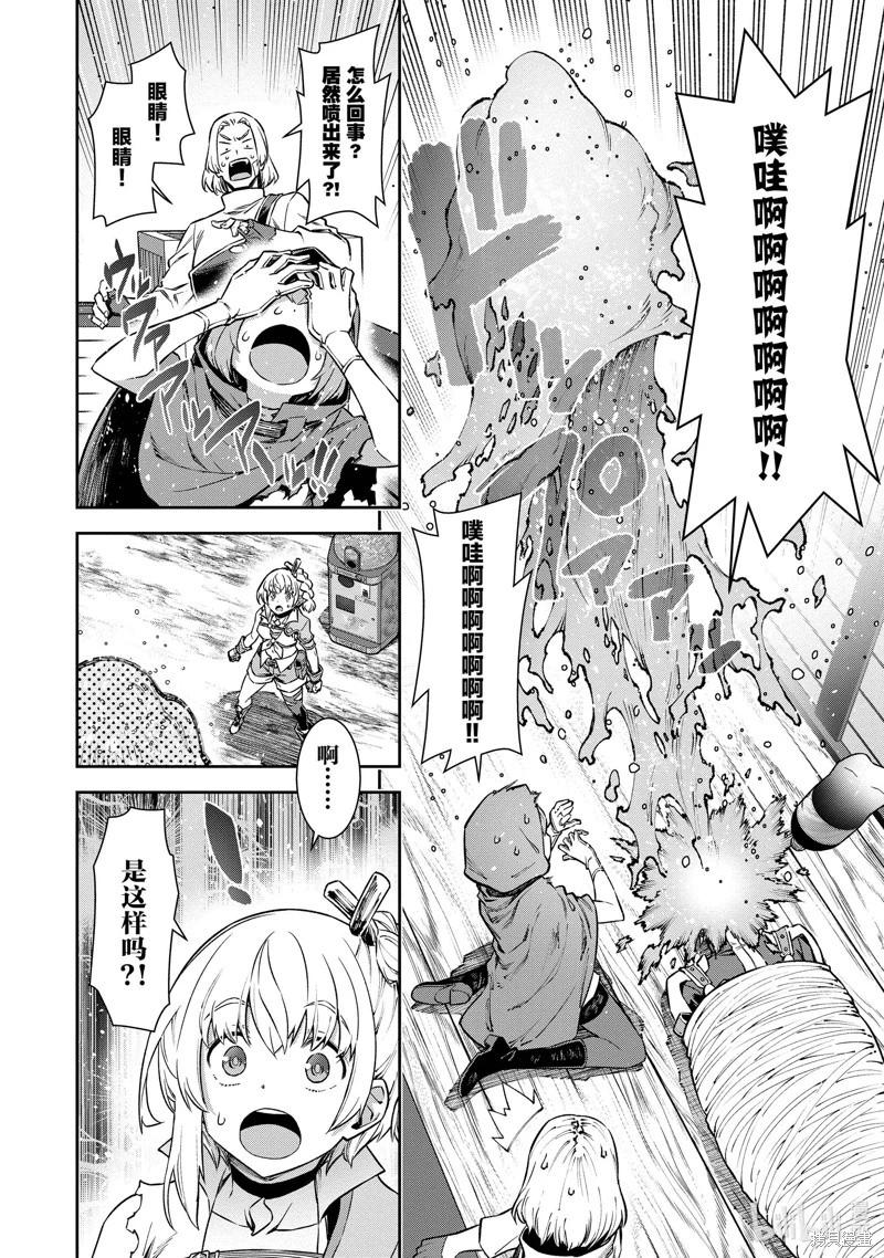 《转生成自动贩卖机的我今天也在迷宫徘徊》第07话 第11页