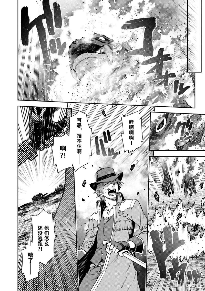 《转生成自动贩卖机的我今天也在迷宫徘徊》第07话 第13页
