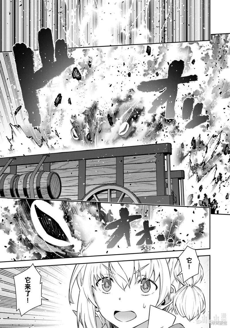 《转生成自动贩卖机的我今天也在迷宫徘徊》第07话 第14页