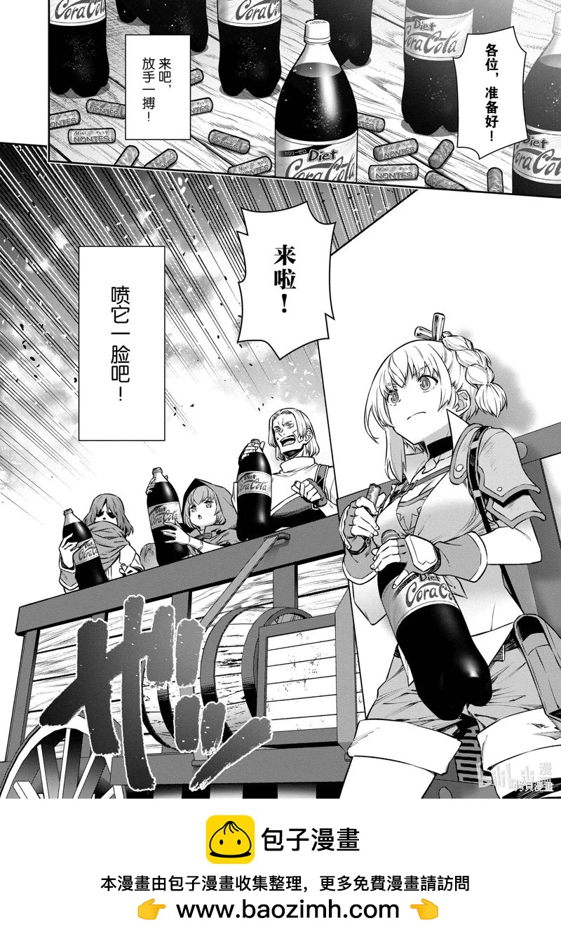 《转生成自动贩卖机的我今天也在迷宫徘徊》第07话 第15页