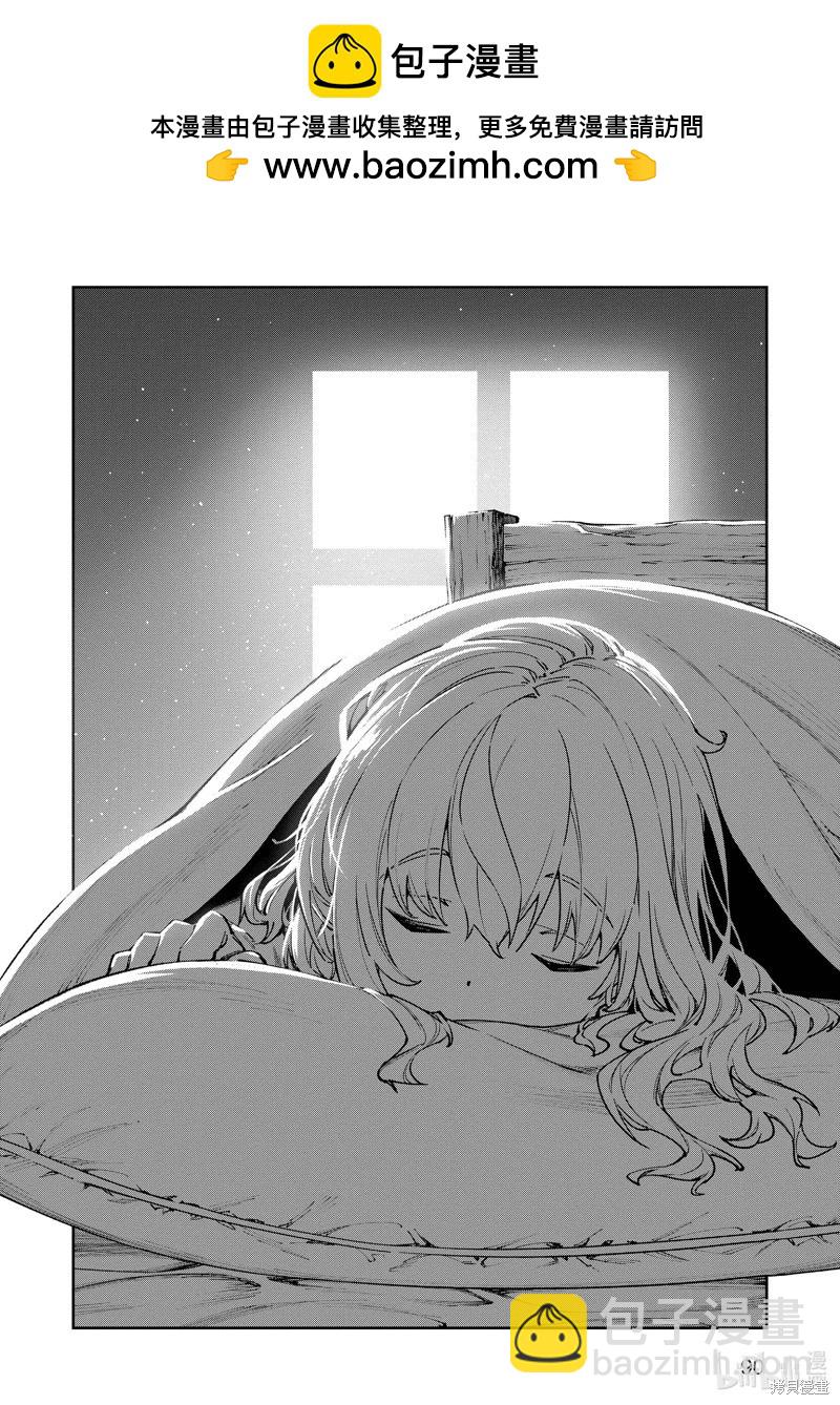 《转生成自动贩卖机的我今天也在迷宫徘徊》第11话 第2页