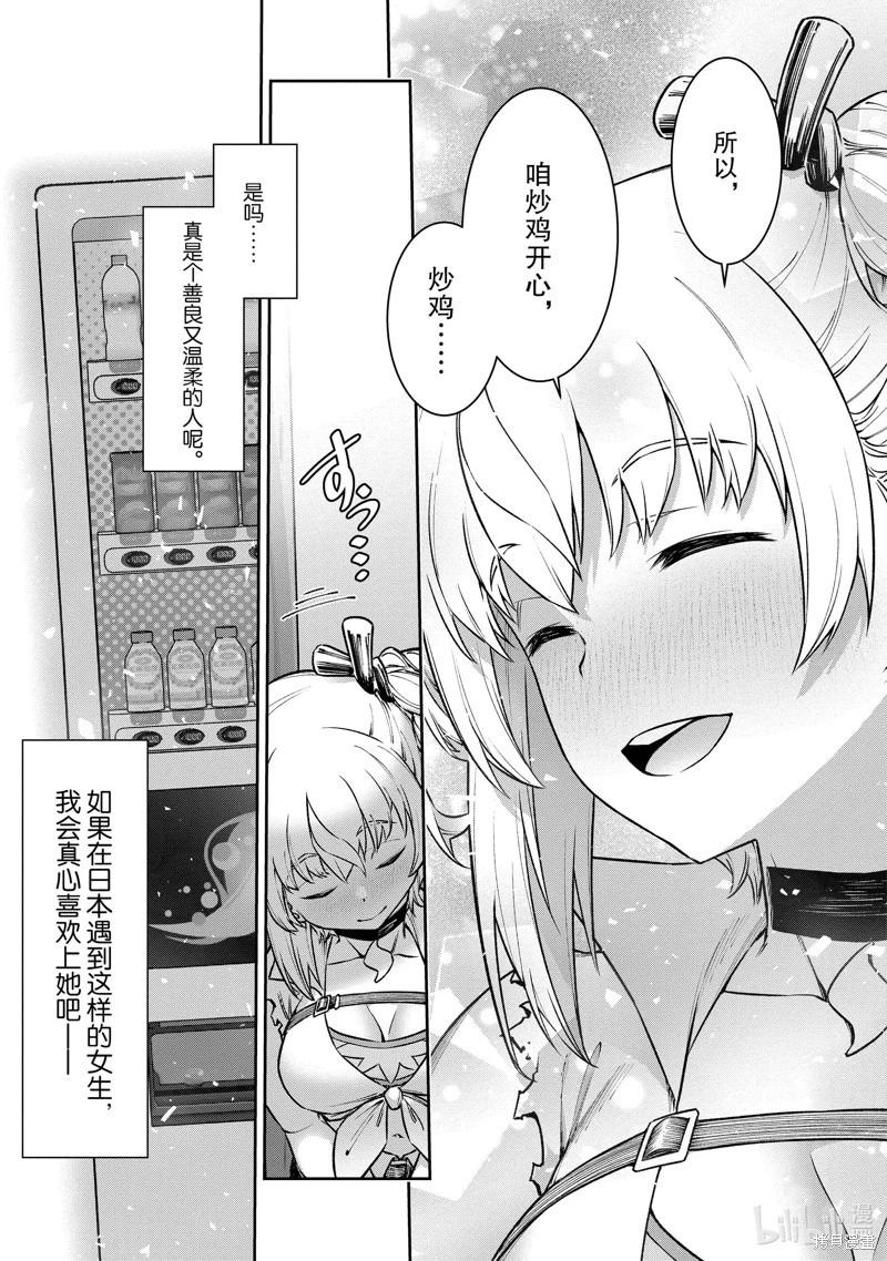 《转生成自动贩卖机的我今天也在迷宫徘徊》第09话 第19页