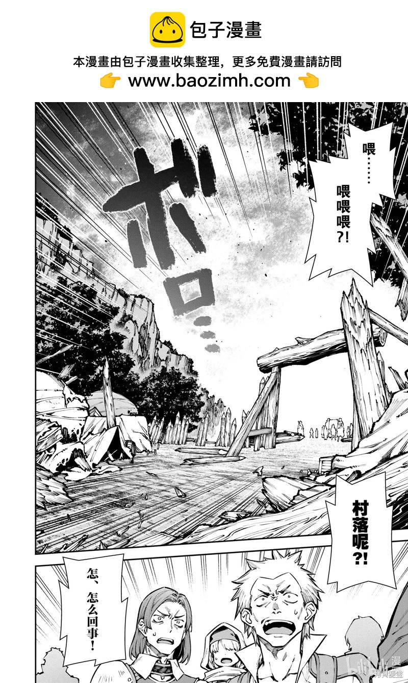 《转生成自动贩卖机的我今天也在迷宫徘徊》第09话 第2页