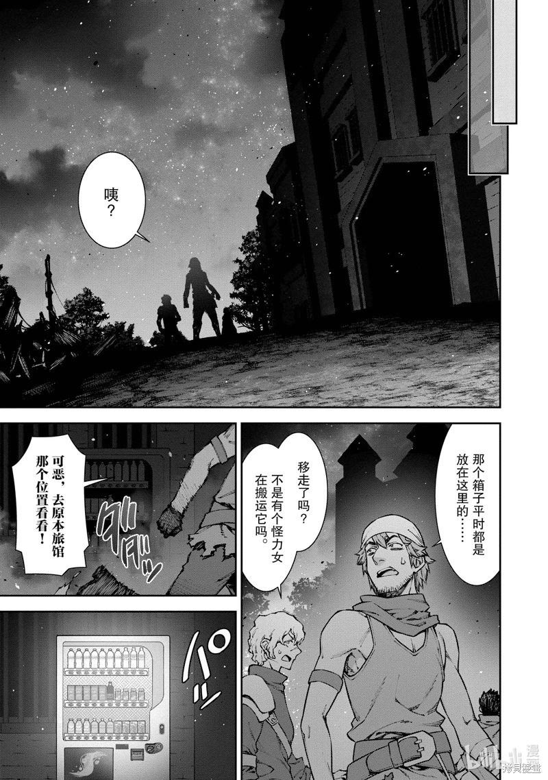 《转生成自动贩卖机的我今天也在迷宫徘徊》第10话 第13页