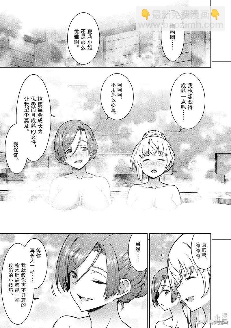 《转生成自动贩卖机的我今天也在迷宫徘徊》第10话 第23页