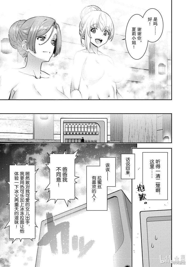 《转生成自动贩卖机的我今天也在迷宫徘徊》第10话 第25页