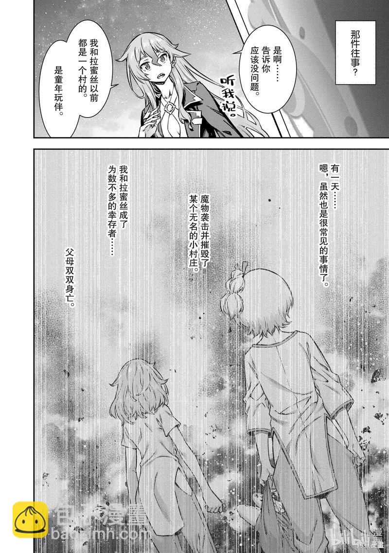 《转生成自动贩卖机的我今天也在迷宫徘徊》第13话 第10页
