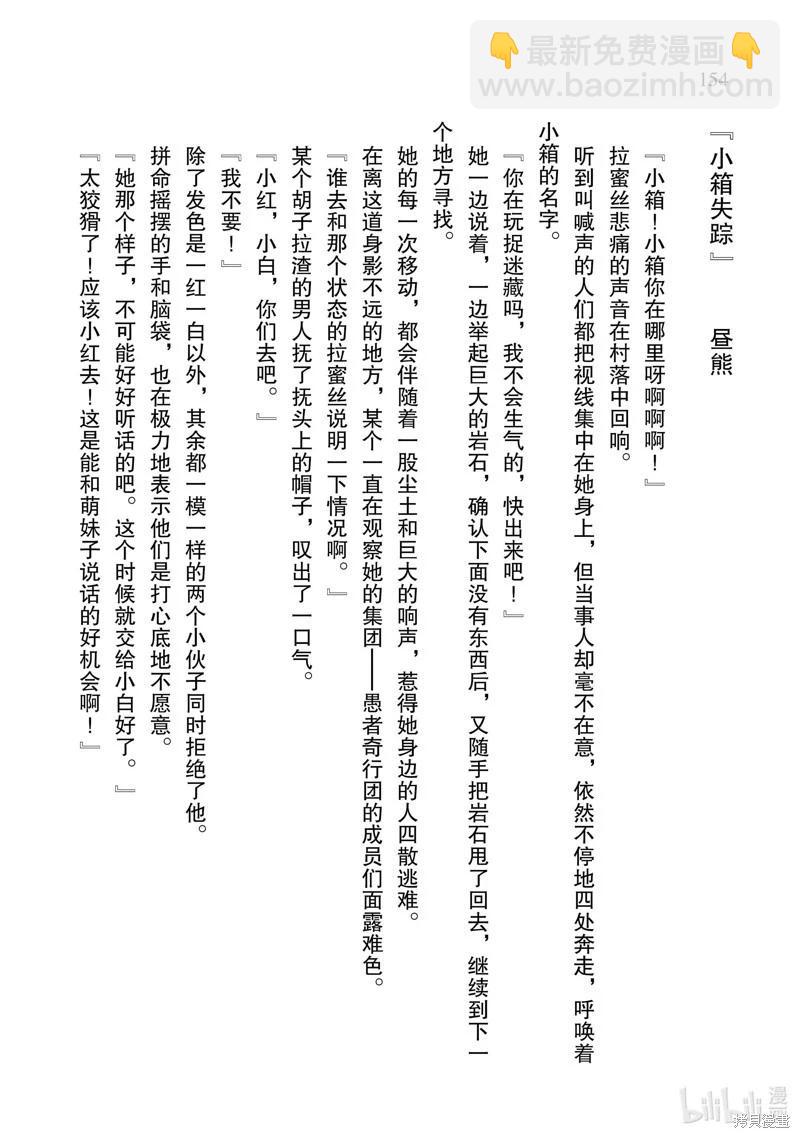 《转生成自动贩卖机的我今天也在迷宫徘徊》第13话 第14页