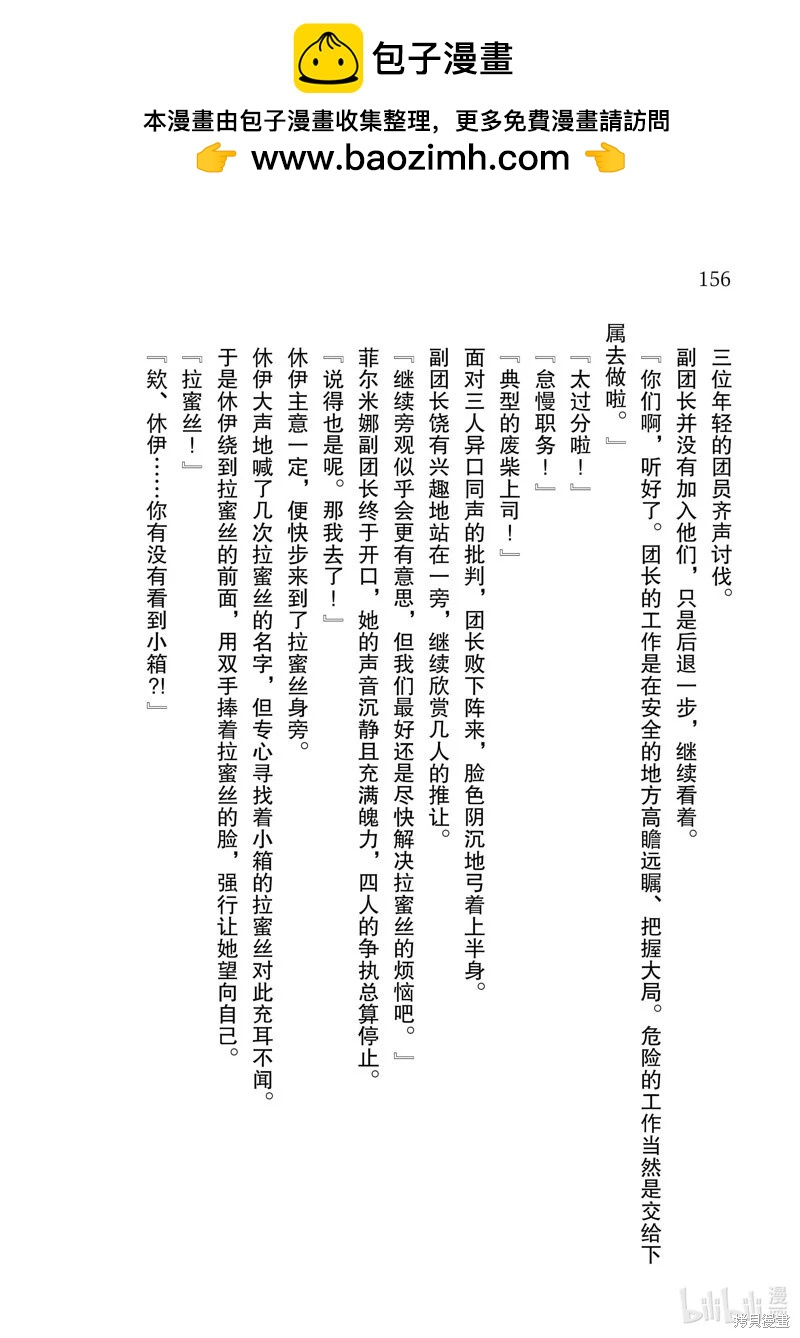 《转生成自动贩卖机的我今天也在迷宫徘徊》第13话 第16页