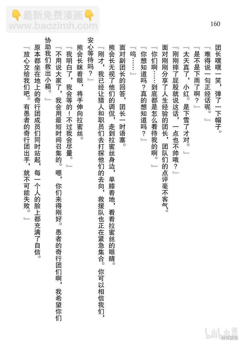《转生成自动贩卖机的我今天也在迷宫徘徊》第13话 第20页