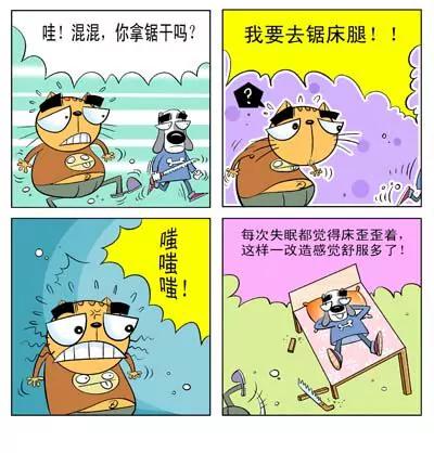 《混混大力猫》第11话 第6页