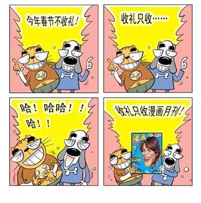 《混混大力猫》第9话 第5页