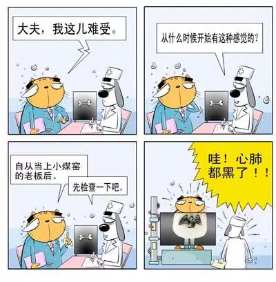 《混混大力猫》第13话 第10页