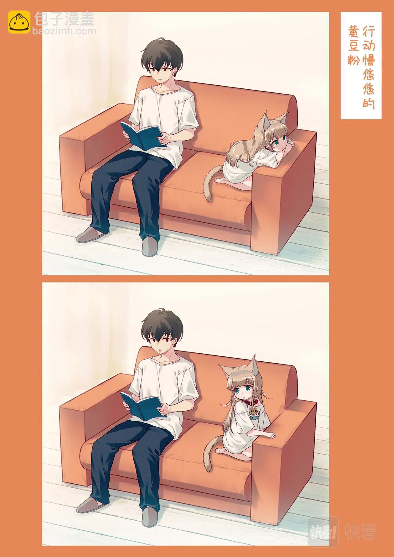 《我家的猫猫是可爱的女孩子》第2话 黄豆粉喜欢的东西 第17页