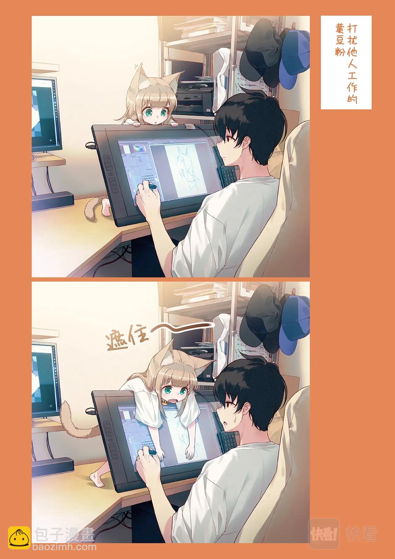 《我家的猫猫是可爱的女孩子》第2话 黄豆粉喜欢的东西 第20页
