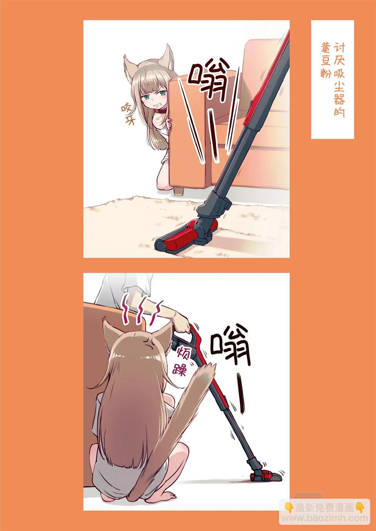 《我家的猫猫是可爱的女孩子》第2话 黄豆粉喜欢的东西 第9页