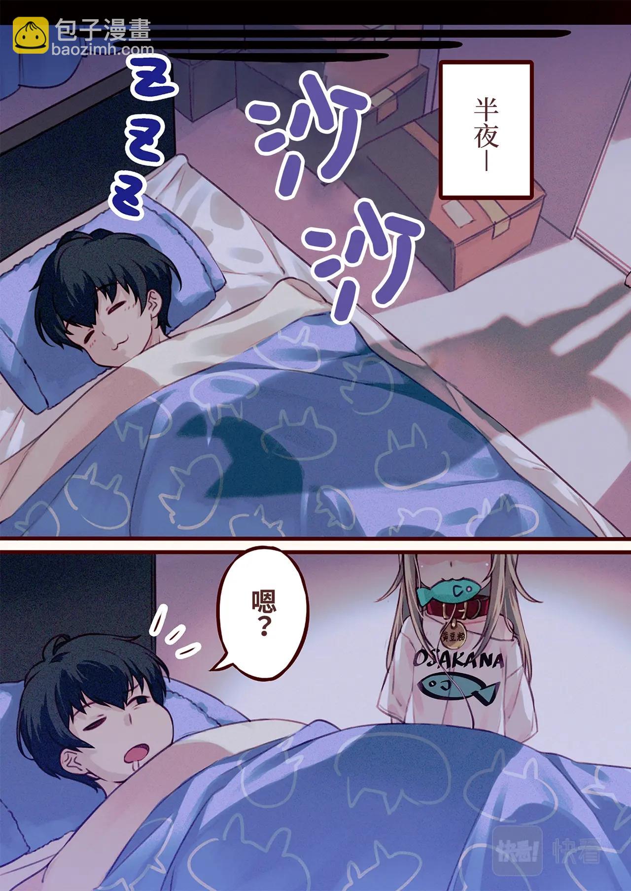 《我家的猫猫是可爱的女孩子》第3话 黄豆粉和玩具 第8页